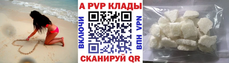 Alfa_PVP крисы CK  Бийск 