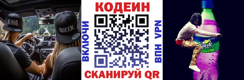 Кодеин Purple Drank  где можно купить наркотик  Бийск 