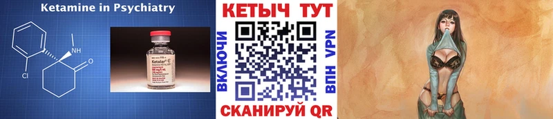 где купить Бийск Кетамин VHQ