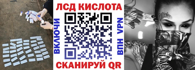 ЛСД экстази кислота  Бийск 