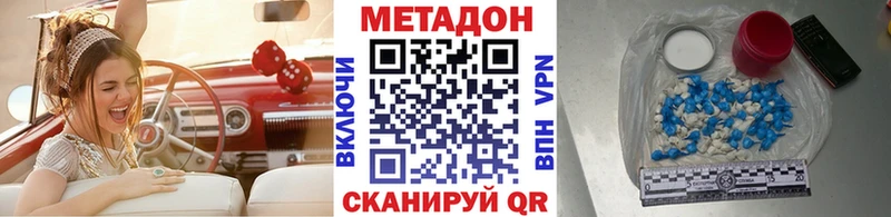 МЕТАДОН methadone  Бийск 